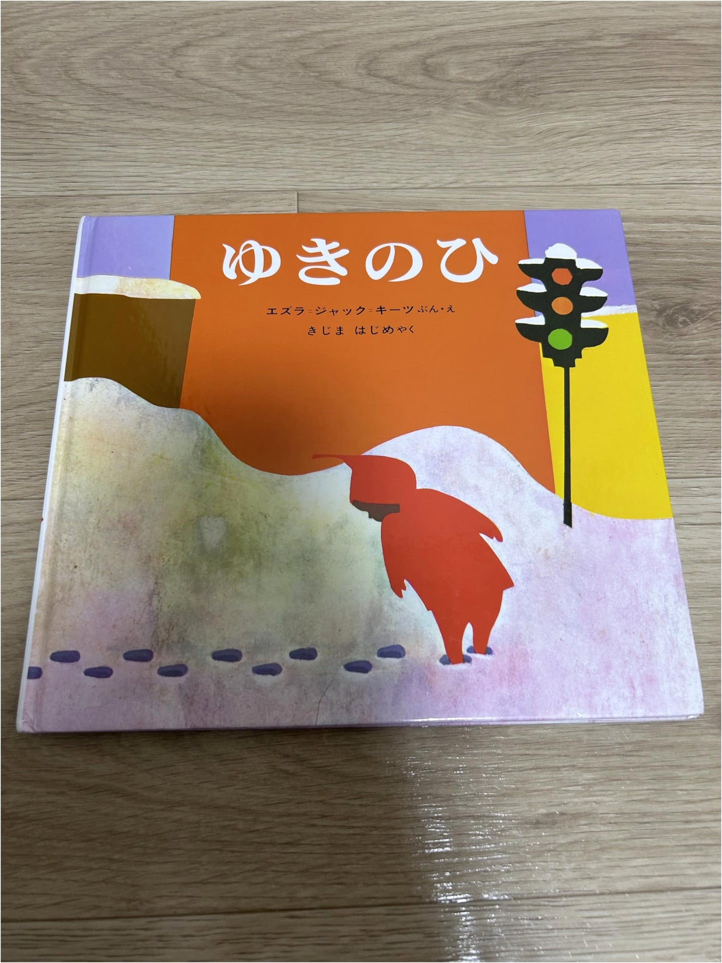 A Snowy Day (New Translated Picture Book)