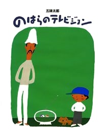 Meadow Television