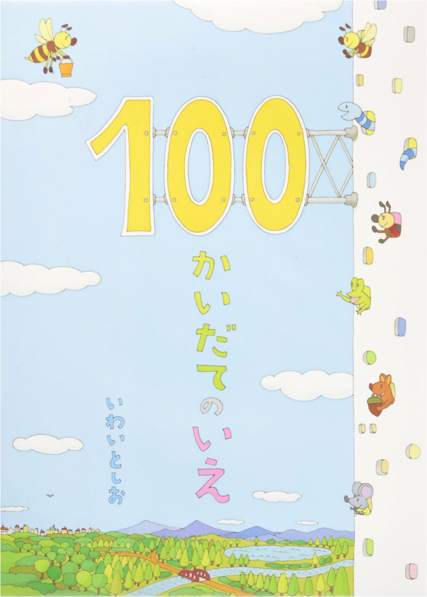 The 100-Story House by Toshio Iwai