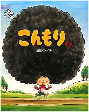Konmori-kun