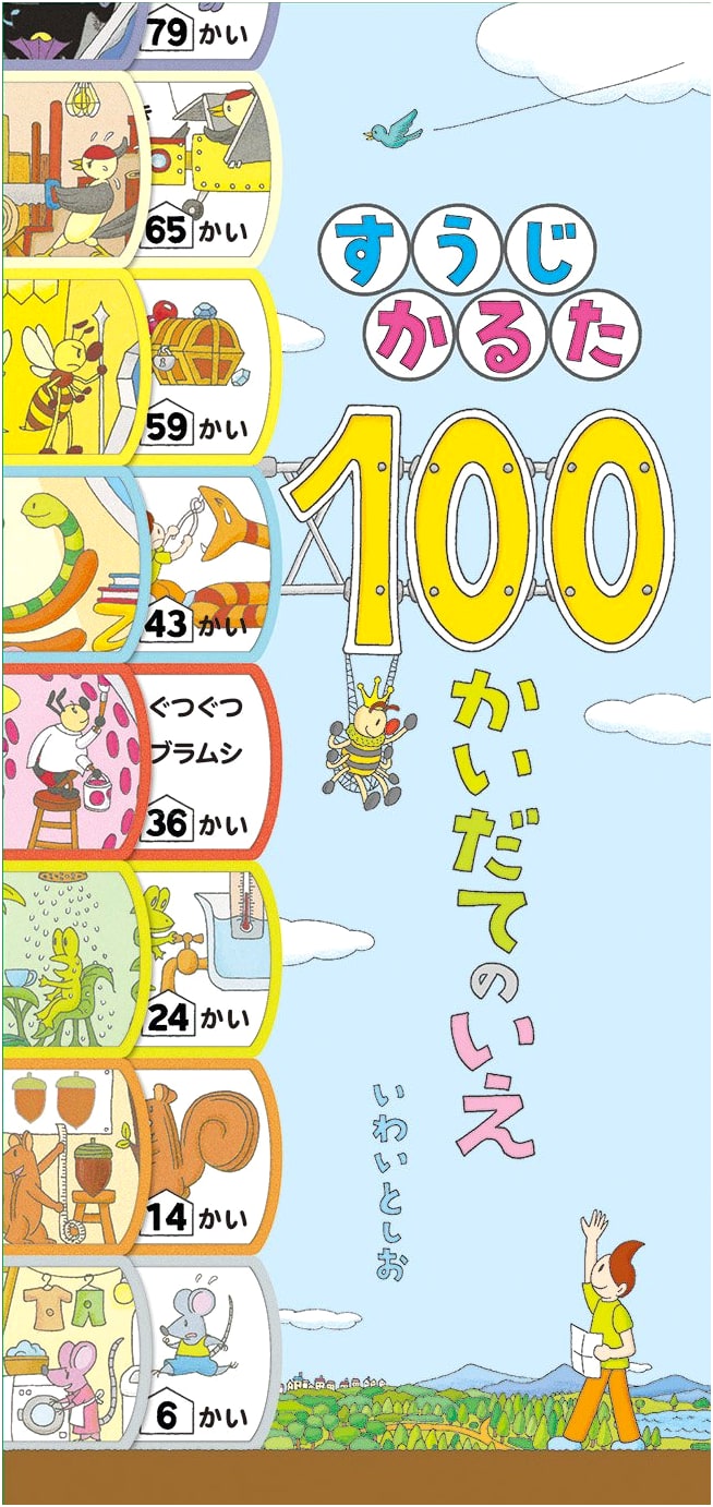 100-Story House Number Karuta: Educational Card Game
