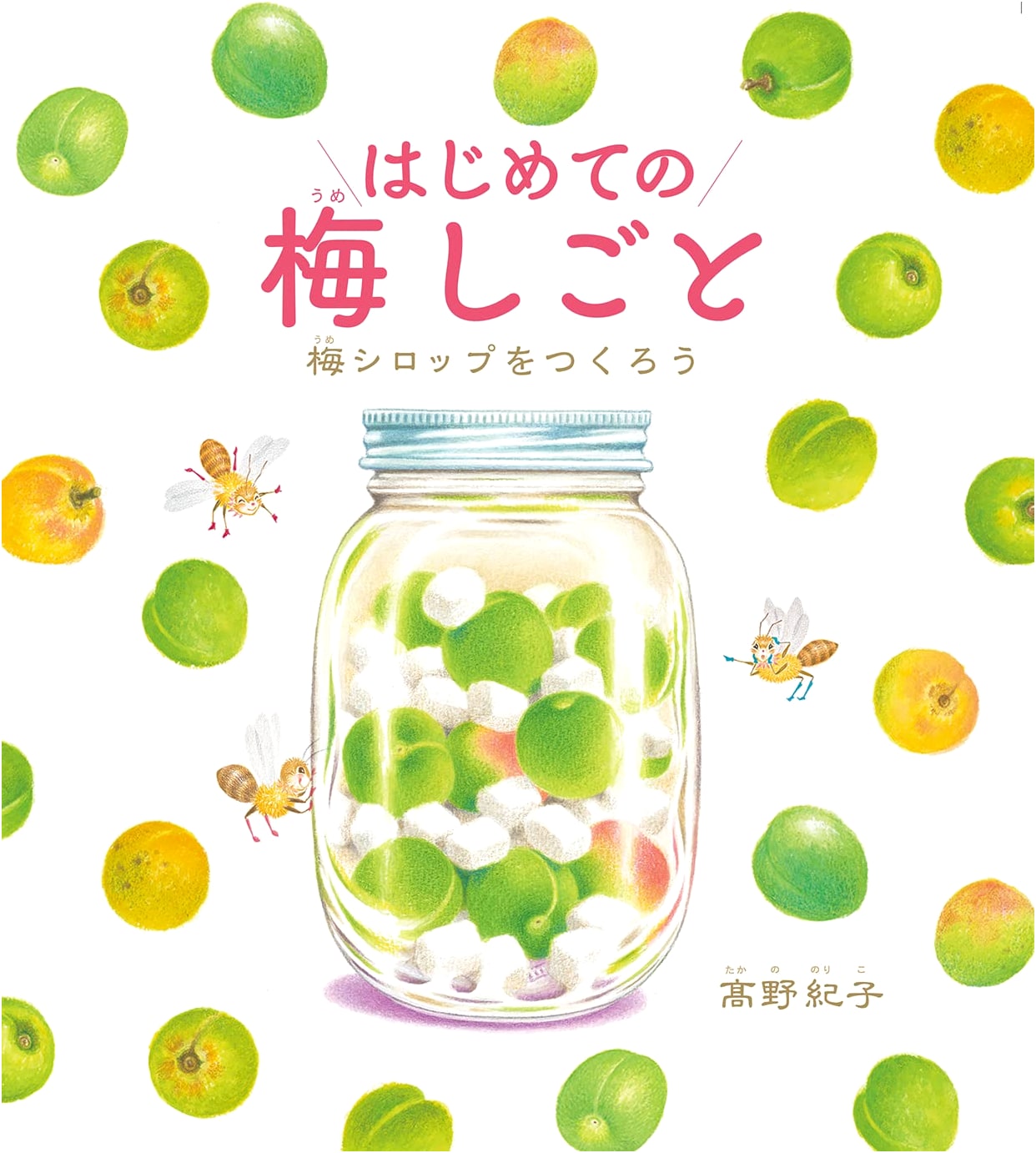 Making Your First Ume Syrup: A Beginner's Guide by Noriko Takano