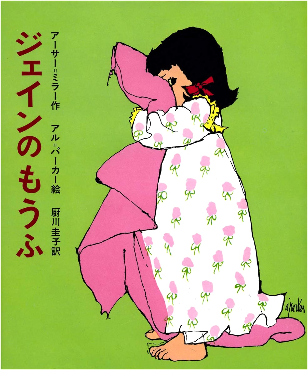 Jane's Blanket