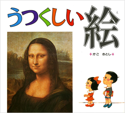 Beautiful Pictures by Kako Satoshi