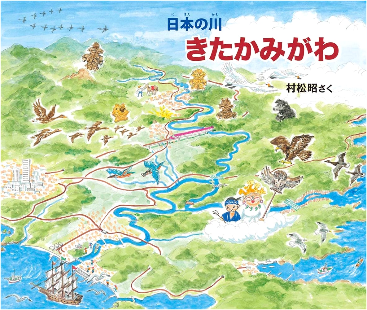 The Kitakami River: Part of the 'Rivers of Japan' Series
