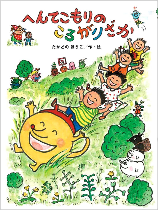 The Rolling Hill of Whimsical Forest (Henteko Forest Tales, Vol. 6)