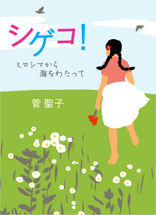 Shigeko! Across the Sea from Hiroshima
