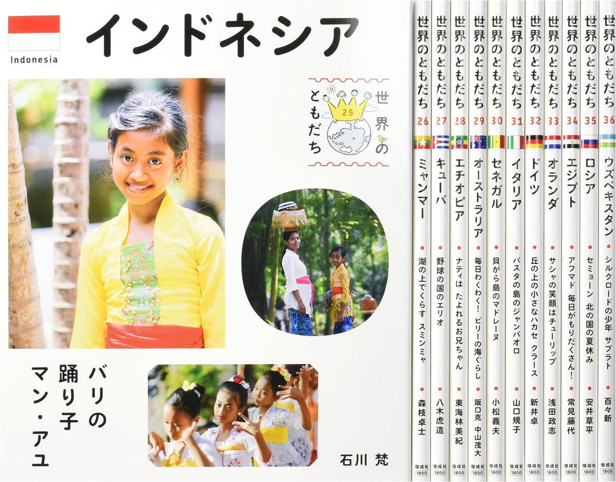 Friends of the World, 3rd Series (Complete 12-Volume Set)
