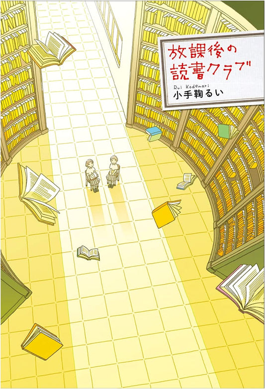 After-School Reading Club