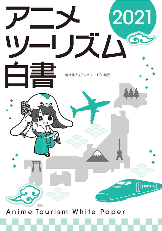 Anime Tourism White Paper 2021