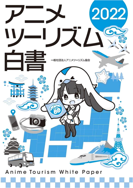 Anime Tourism White Paper 2022