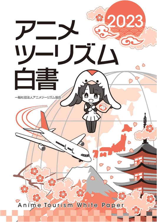Anime Tourism White Paper 2023