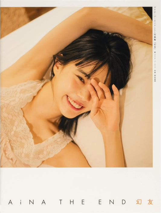 Aina The End 1st Photobook 'Genyu'