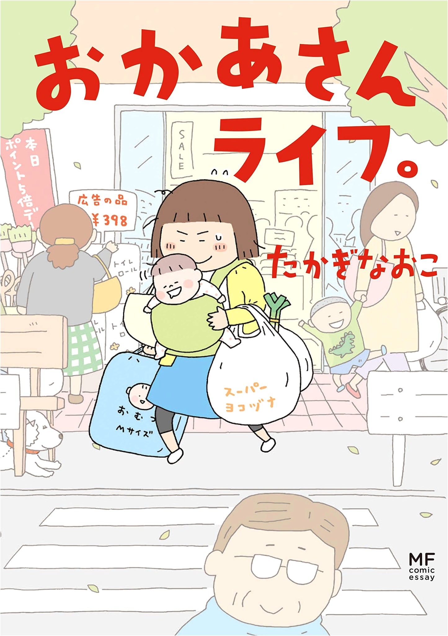 Okaasan Life: A Comic Essay by Naoko Takagi