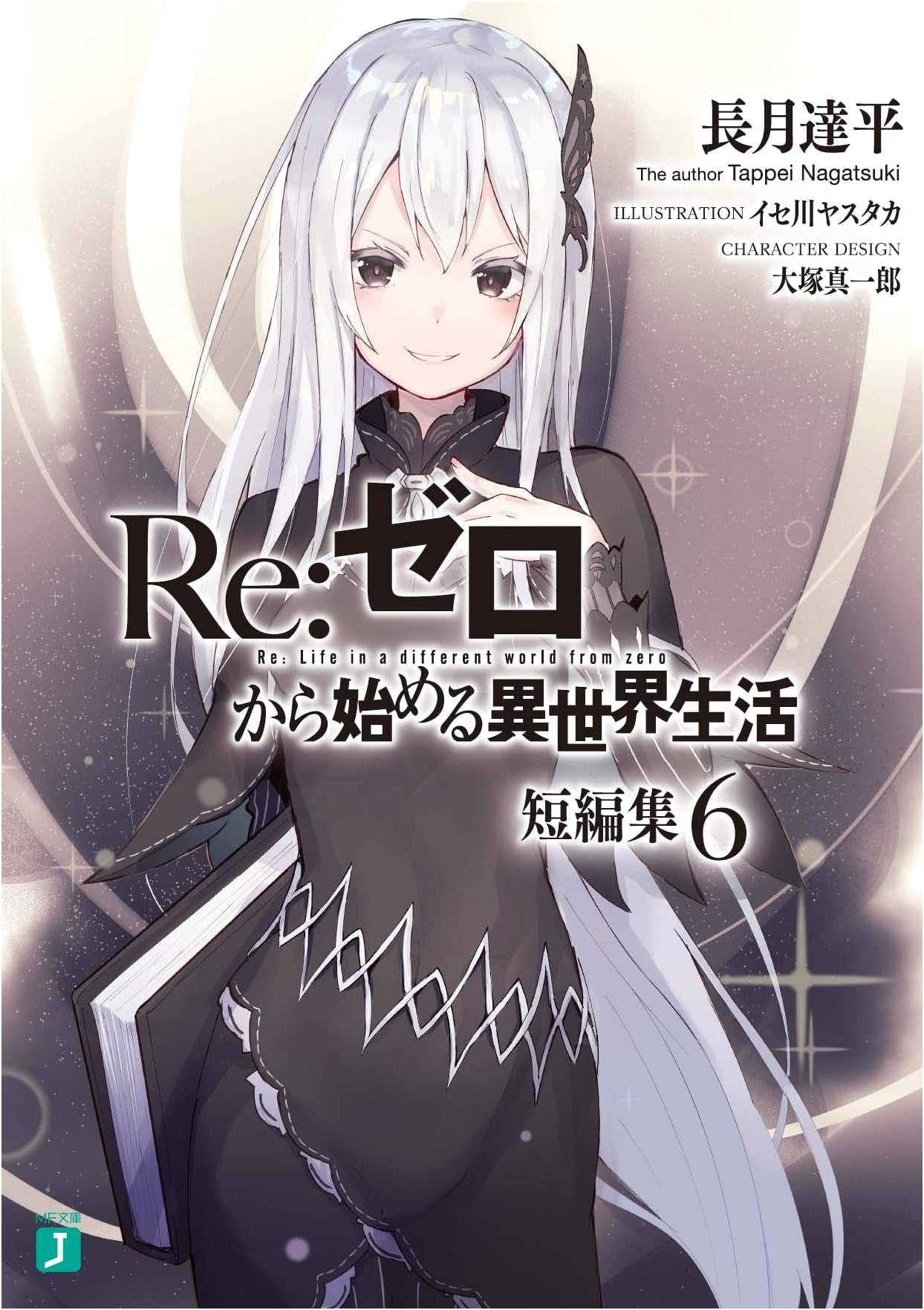 Re:ZERO - Starting Life in Another World: Short Stories Vol. 6 (MF Bunko J)