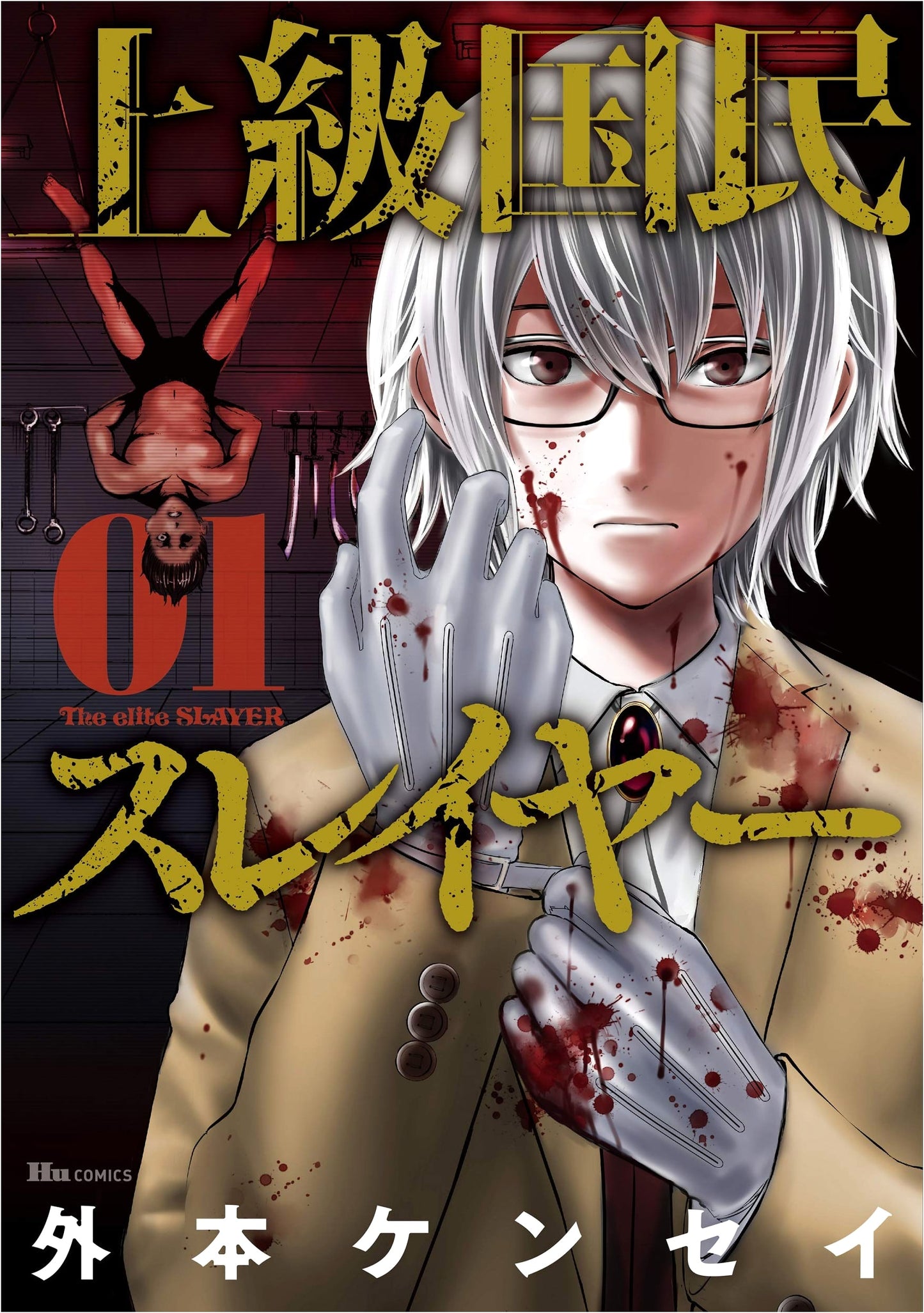 Elite Slayer 01 (Hue Comics)