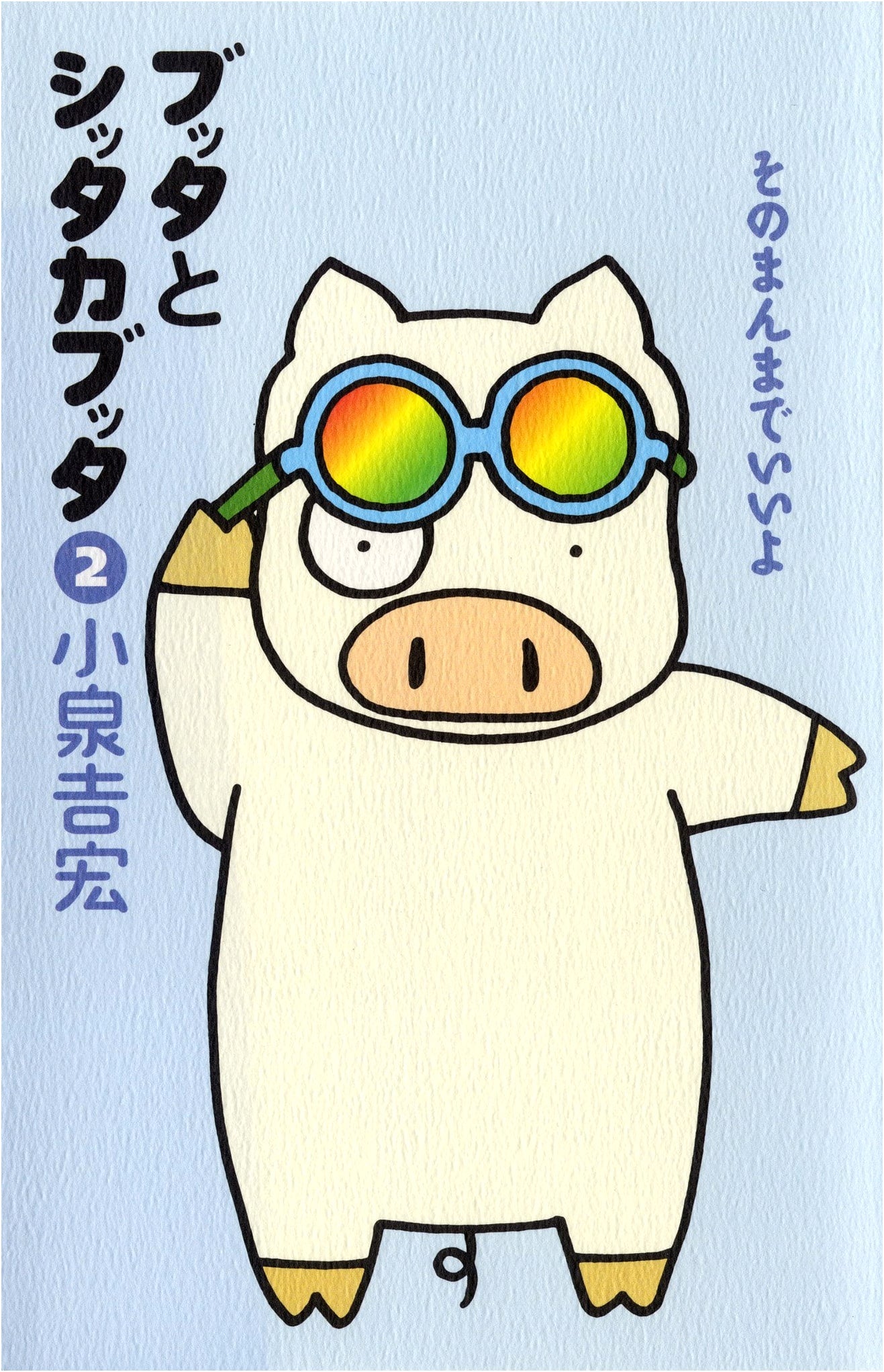 Buddha and Shittakabutta Vol. 2: It's Okay Just As You Are - Yoshihiro Koizumi