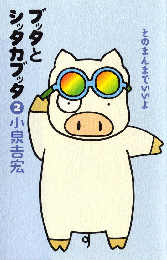Buddha and Shittakabutta Vol. 2: It's Okay Just As You Are - Yoshihiro Koizumi
