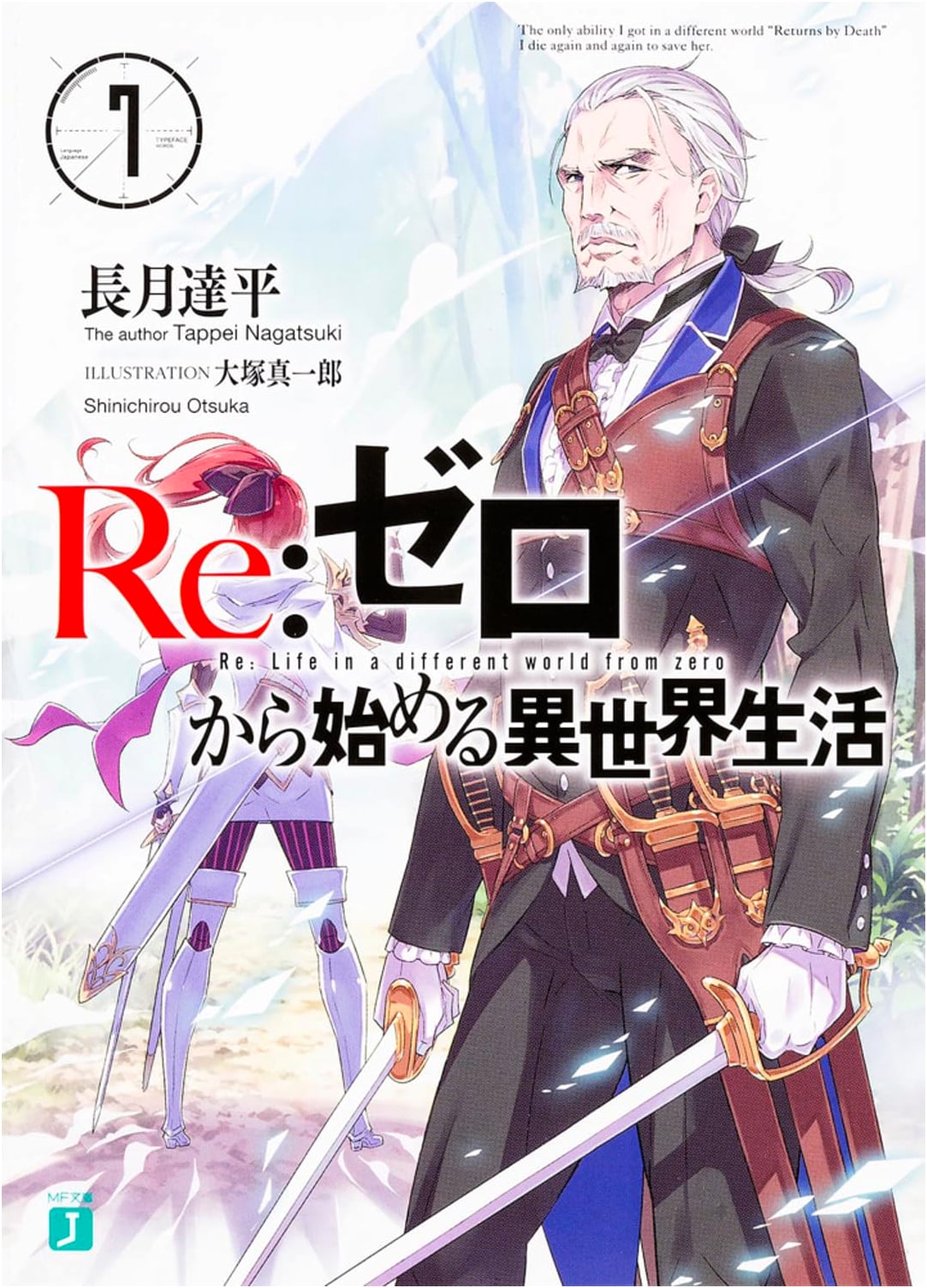 Re:Zero - Starting Life in Another World, Vol. 7 (Light Novel)