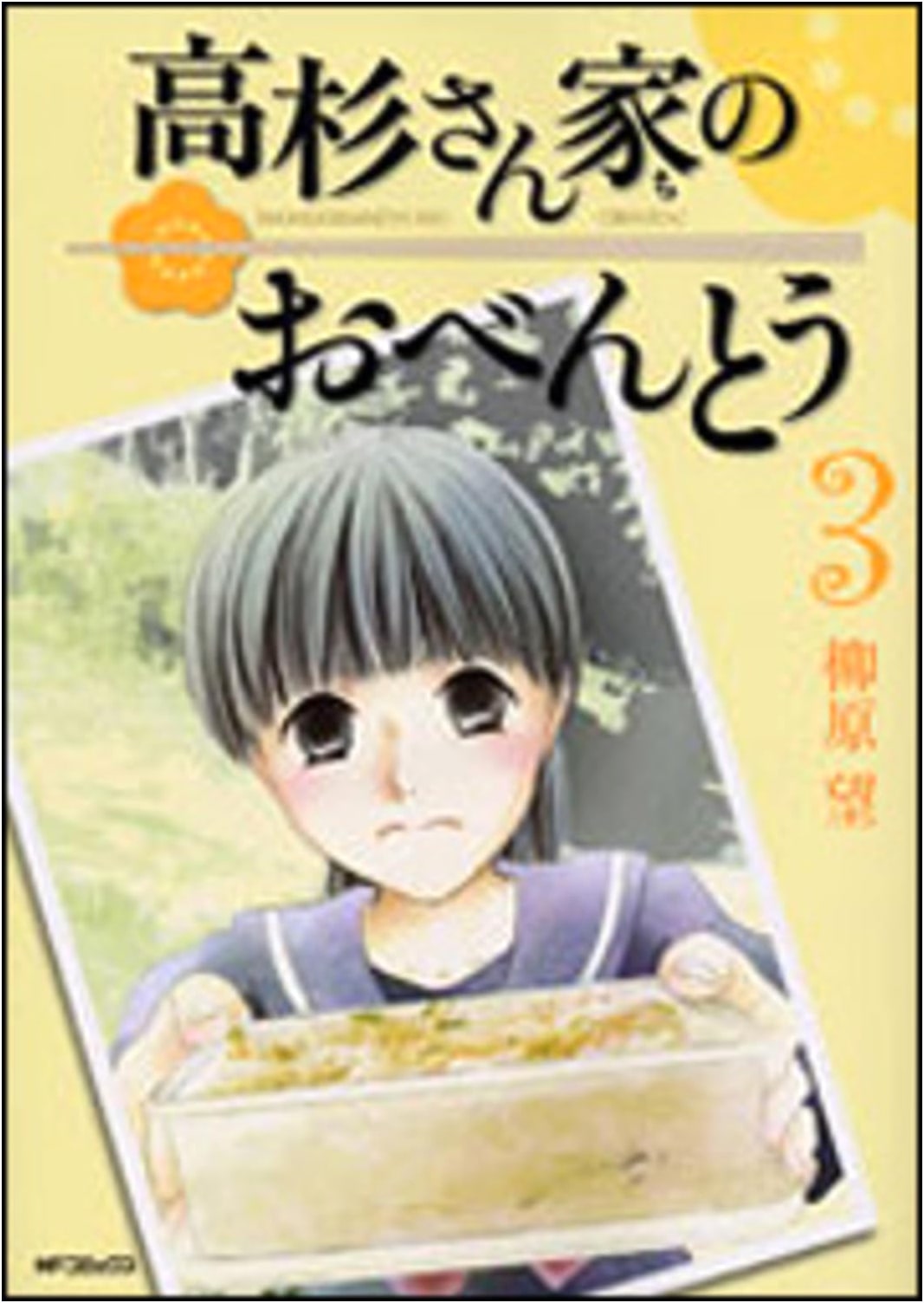 Takasugi-san Chi no Obento, Vol. 3 (MF Comics Flapper Series)