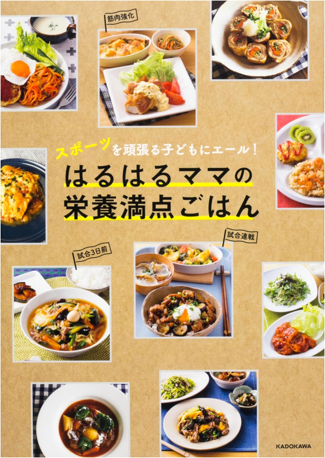 Nutritious Meals for Active Kids: Haruharu Mama's Energy-Boosting Recipes