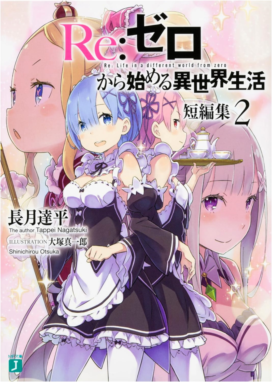 Re:ZERO -Starting Life in Another World- Short Story Collection 2