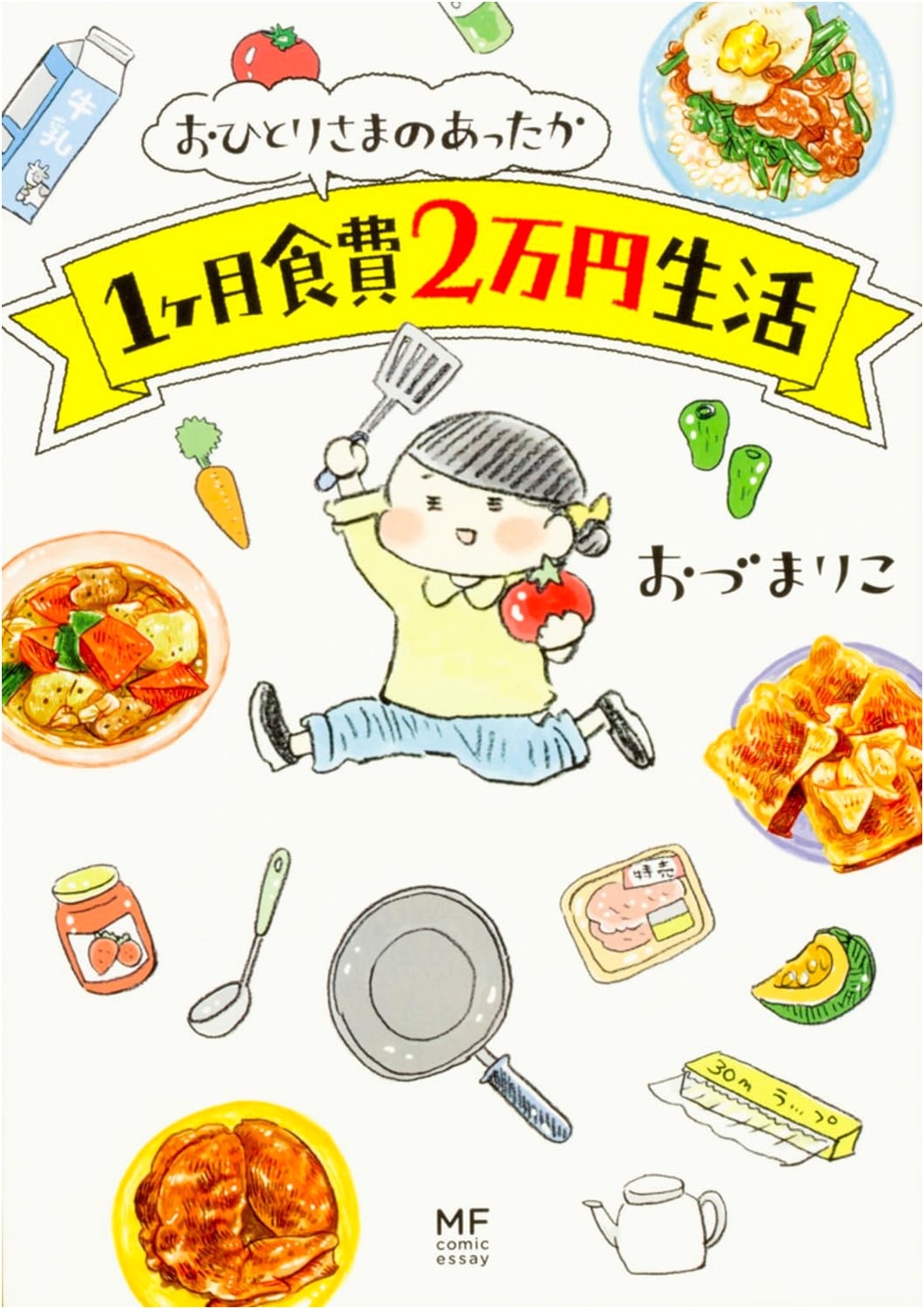 Warm and Cozy: A Single Person's 20,000 Yen Monthly Cookbook by Mariko Ozu
