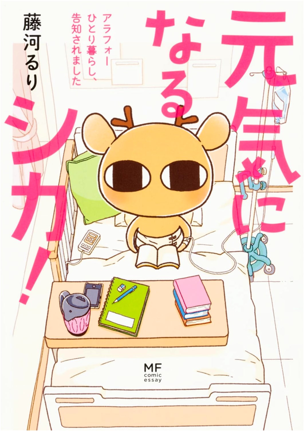 Feeling Better, Deer!: A 40-Something Living Alone Gets a Diagnosis by Ruri Fujikawa