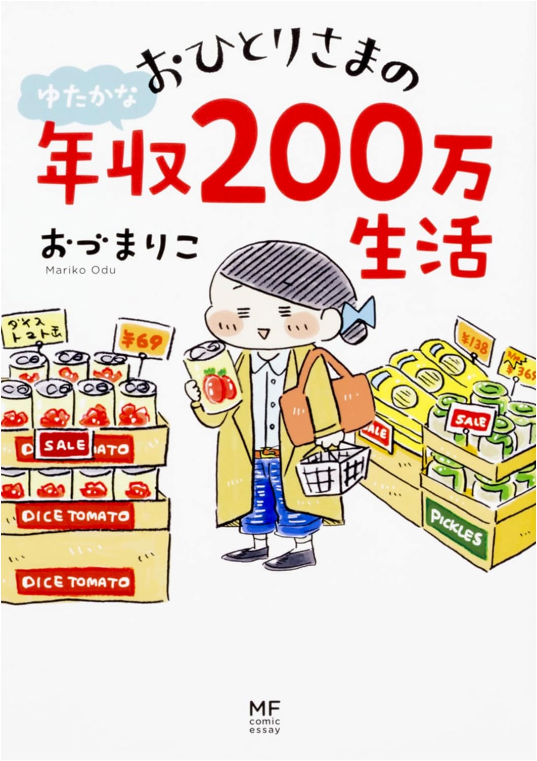 A Rich Life on 2 Million Yen: A Comic Essay by Mariko Ozu