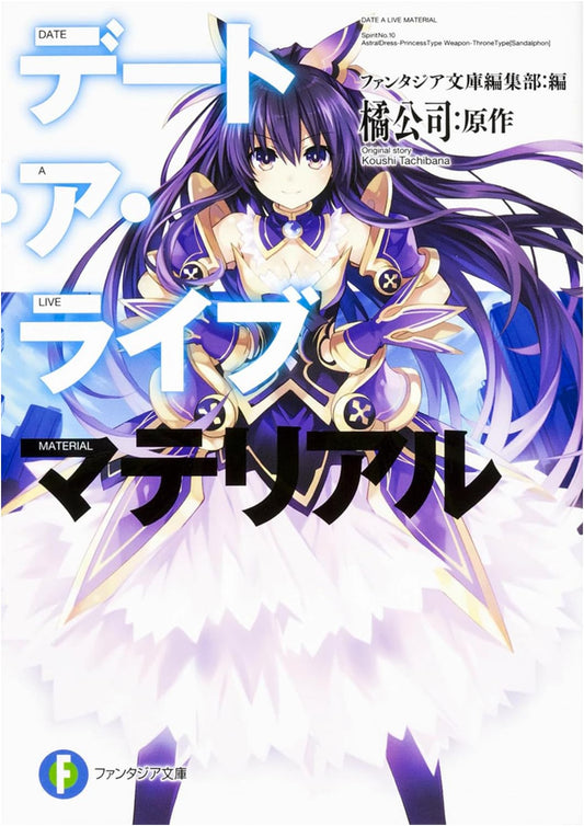 Date A Live Material: Official Fanbook & Guide