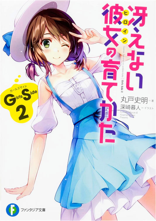 Saekano: How to Raise a Boring Girlfriend - Girls Side 2