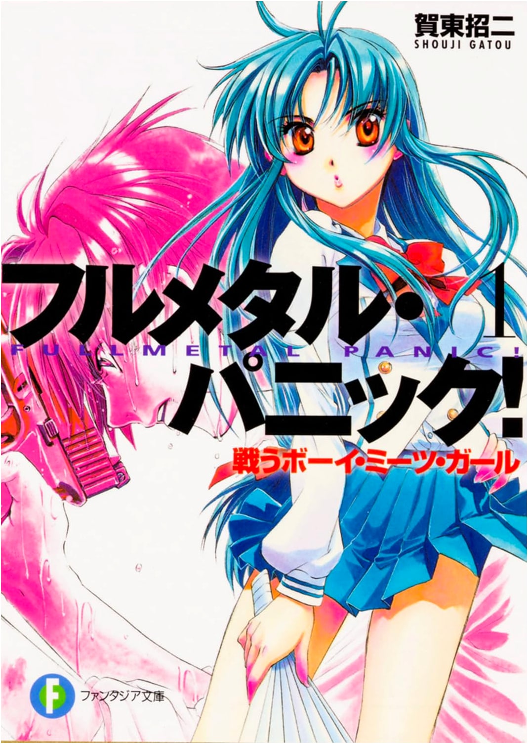 Full Metal Panic! 1: Fighting Boy Meets Girl (Fantasia Bunko)