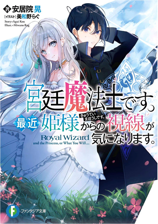 I Am a Court Magician: Lately, the Princess's Gaze Has Me Worried