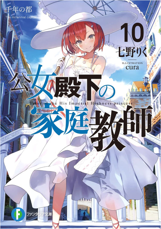 The Princess's Tutor Vol. 10: The Millennium Capital