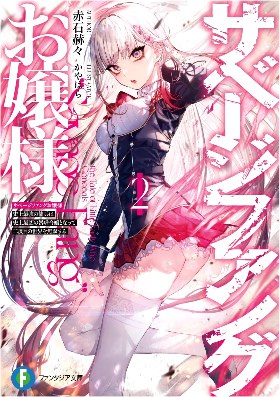 Savage Fang Princess Vol. 2: The Strongest Mercenary's Brutal Second Life