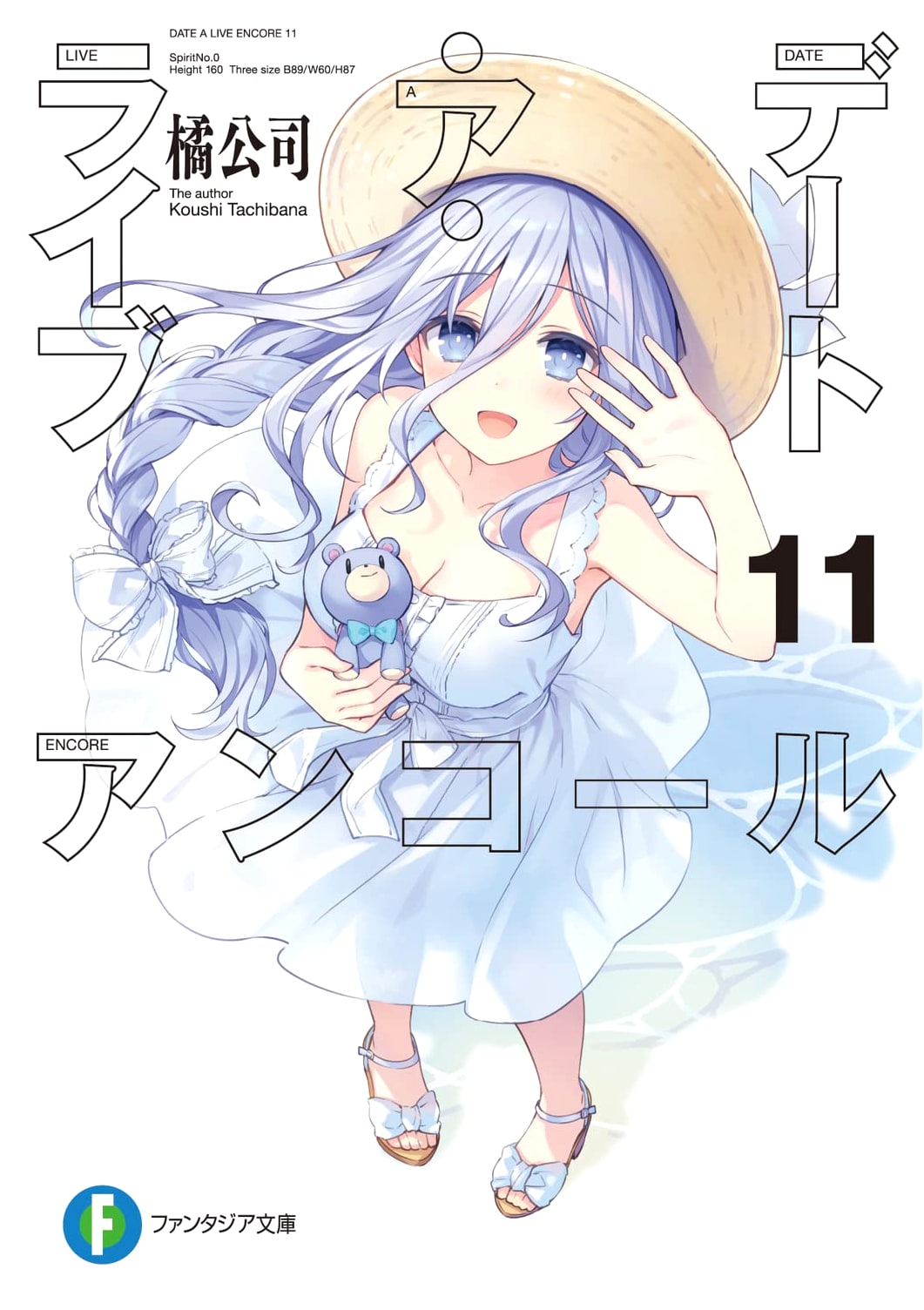 Date A Live Encore 11 Light Novel