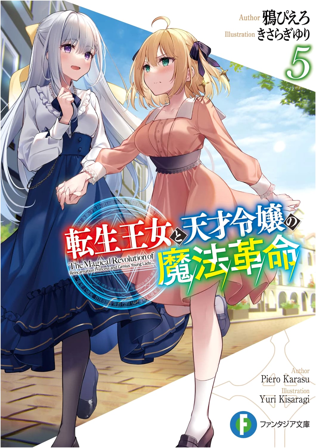 The Magical Revolution of the Reincarnated Princess and the Genius Young Lady, Vol. 5