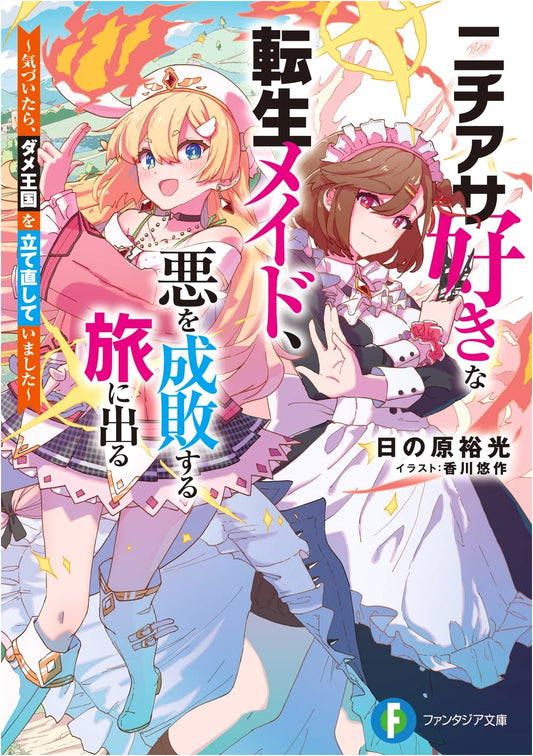The Reincarnated Maid Who Loves Nichi Asa: Fighting Evil & Rebuilding a Ruined Kingdom