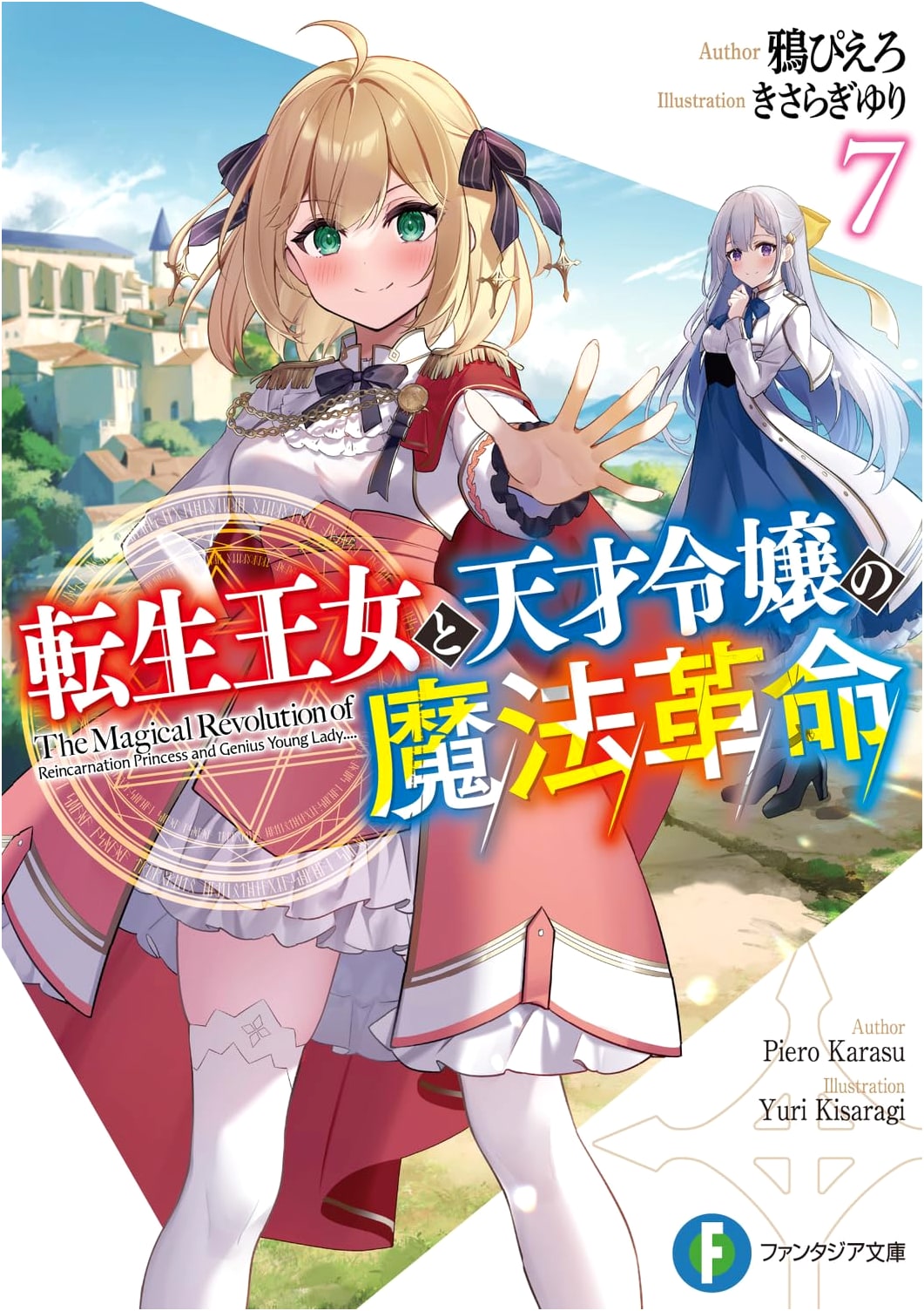 The Magical Revolution of the Reincarnated Princess and the Genius Young Lady, Vol. 7