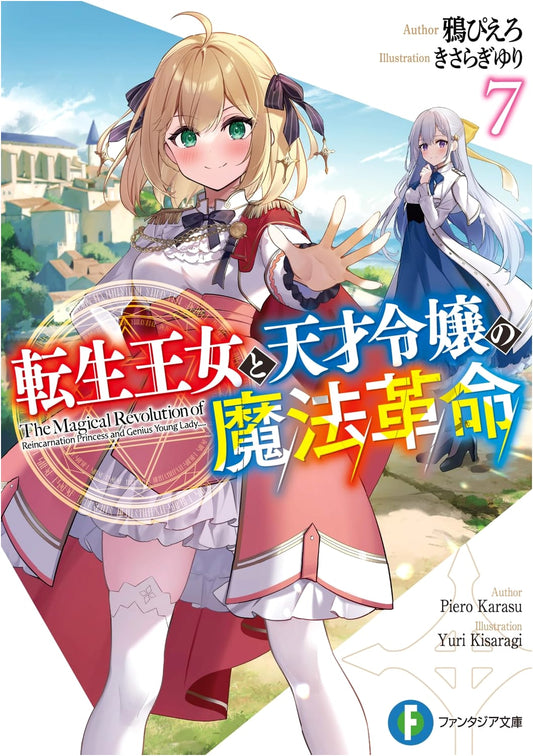 The Magical Revolution of the Reincarnated Princess and the Genius Young Lady, Vol. 7