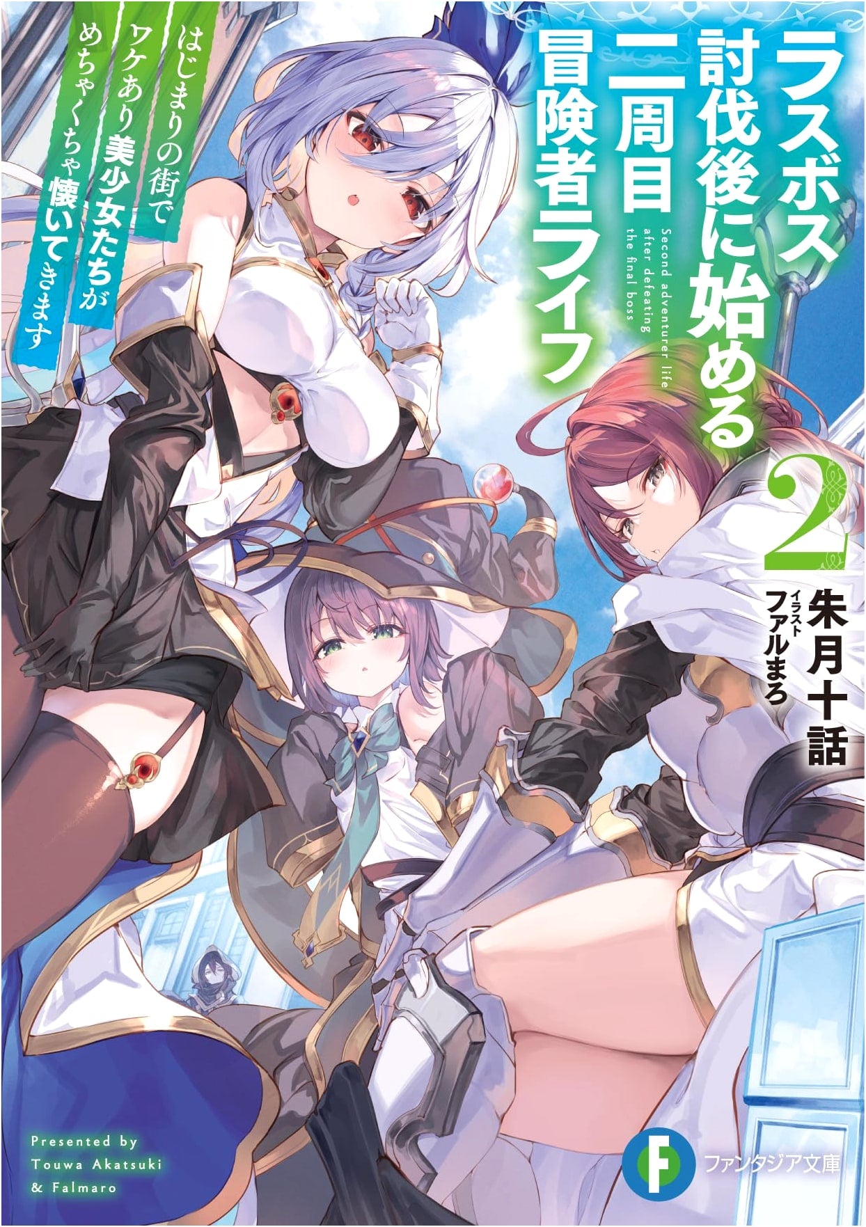 New Game+ Adventurer Life After Defeating the Last Boss 2: Beautiful Girls from the Starting Town