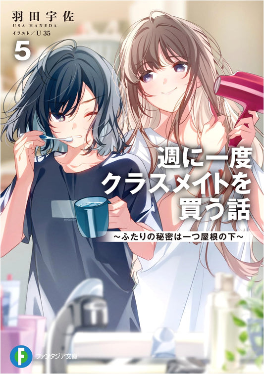 The Story of Buying a Classmate Once a Week Vol. 5: Our Secret Under One Roof