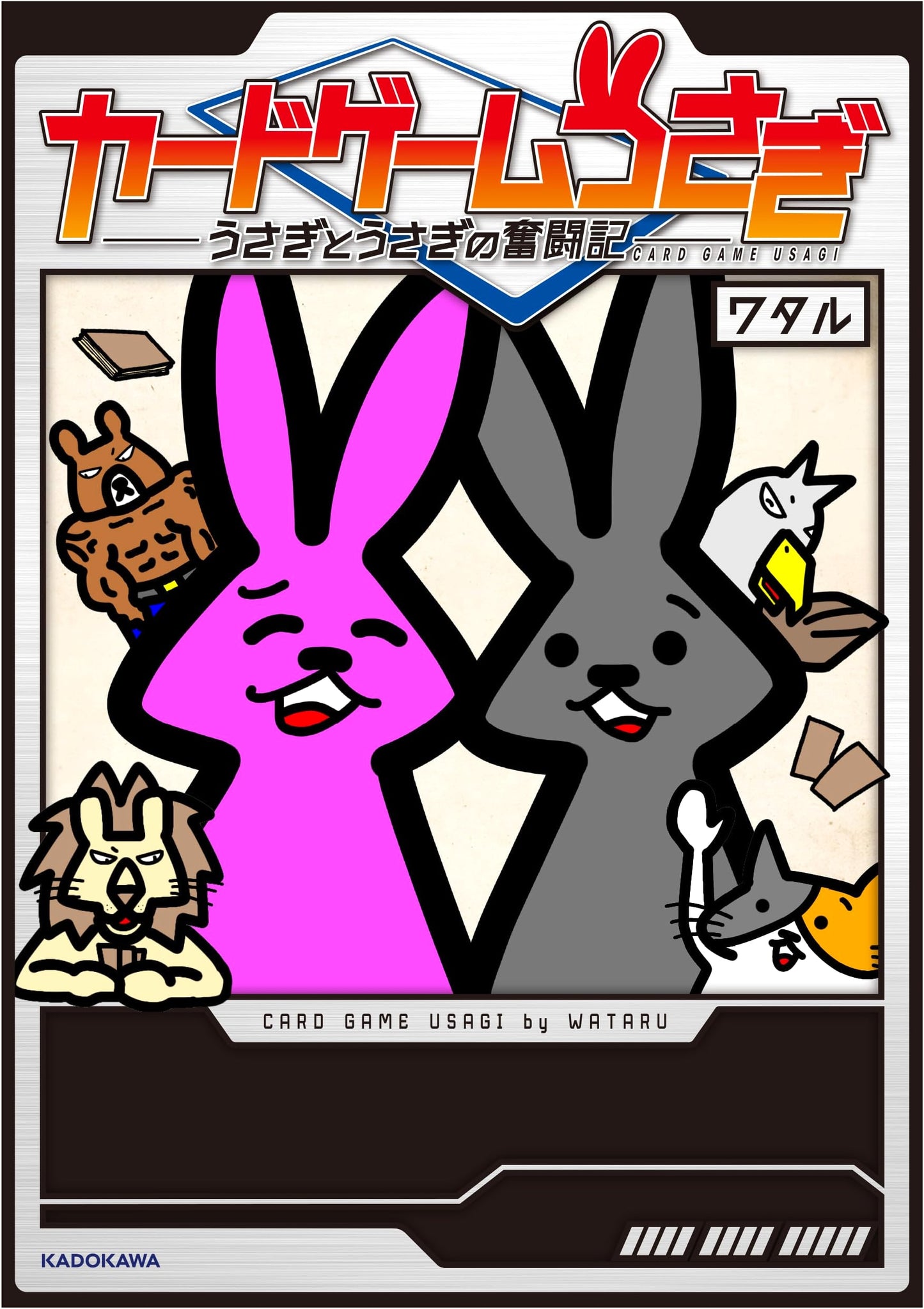Card Game Usagi: Usagi and Usagi's Struggle by Wataru
