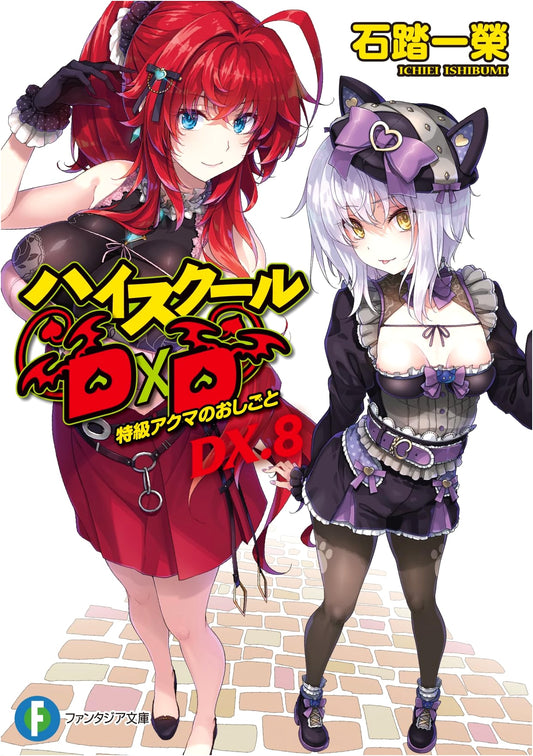 High School DxD DX.8: The Work of a Special Grade Devil