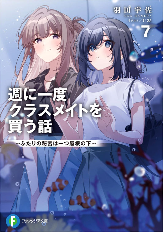 A Story About Buying My Classmate Once a Week Vol. 7: Our Secret Under One Roof