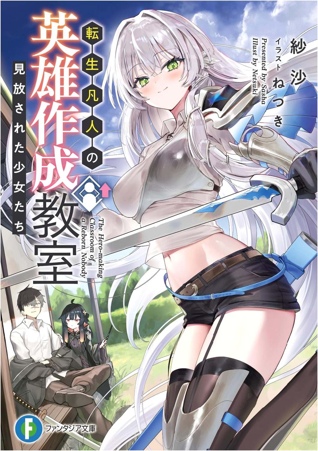 Reincarnated Nobody's Hero Creation Classroom: The Abandoned Girls (Fantasia Bunko)