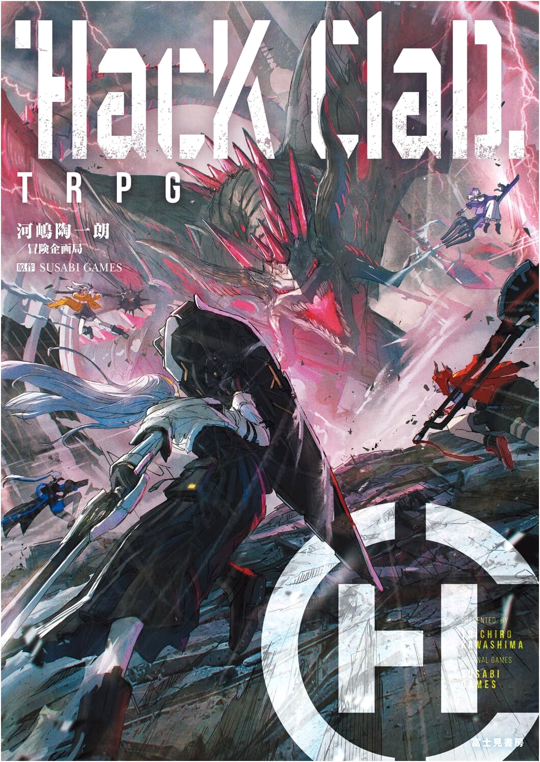 HacKClaD TRPG: A Japanese Tabletop Role-Playing Game from KADOKAWA
