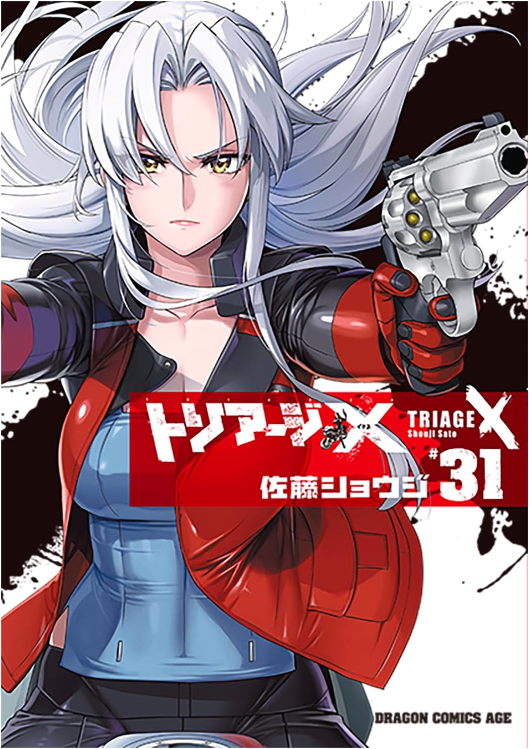 Triage X, Vol. 31 (Dragon Comics Age Series)
