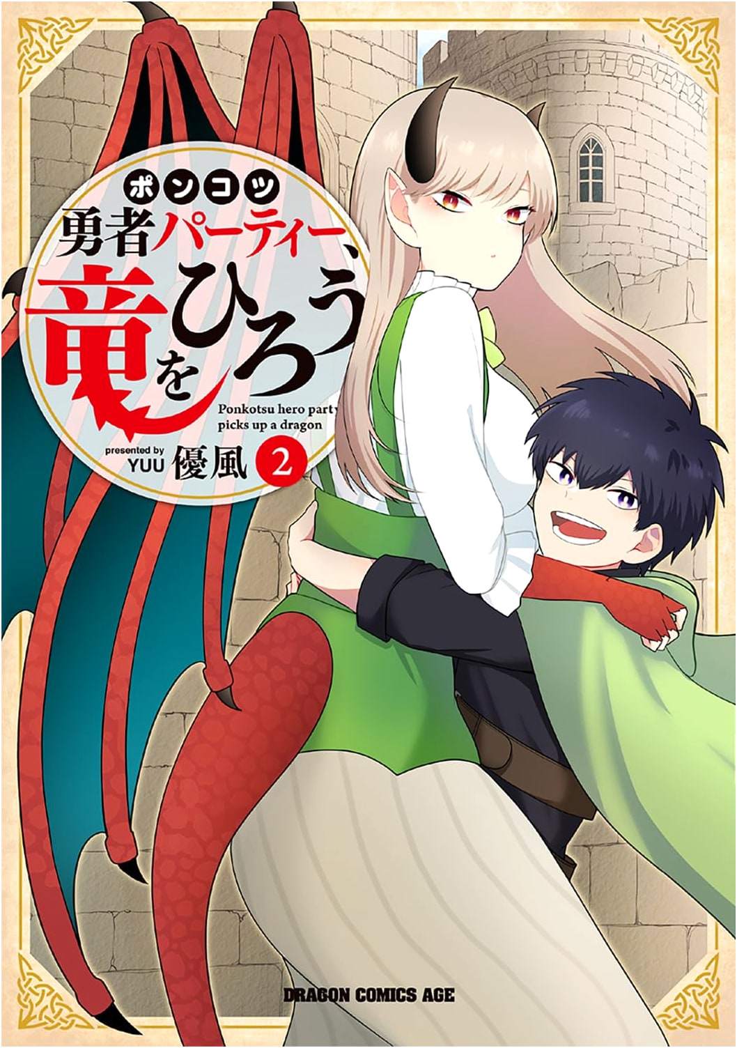 The Clumsy Hero Party Picks Up a Dragon, Vol. 2