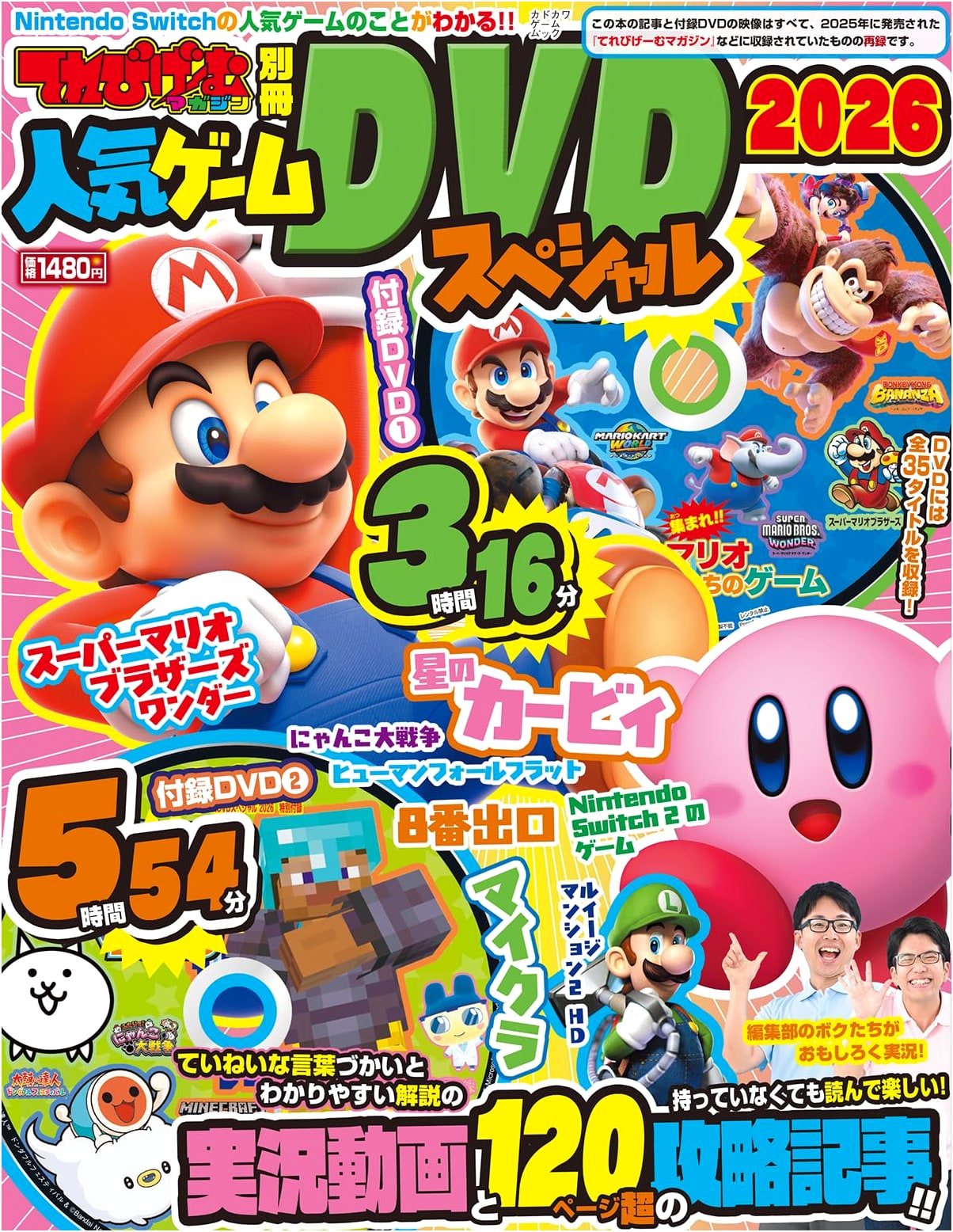 TV Game Magazine Special Edition: Popular Game DVD Special 2026 (Kadokawa Game Mook)